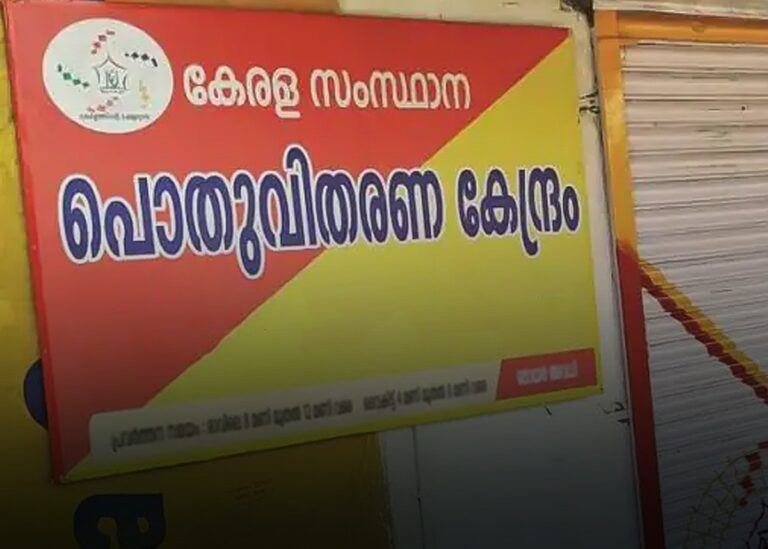 പാറത്തോട് റേഷന്‍കട ലൈസന്‍സിന് ഭിന്നശേഷിക്കാര്‍ക്ക് അപേക്ഷിക്കാം