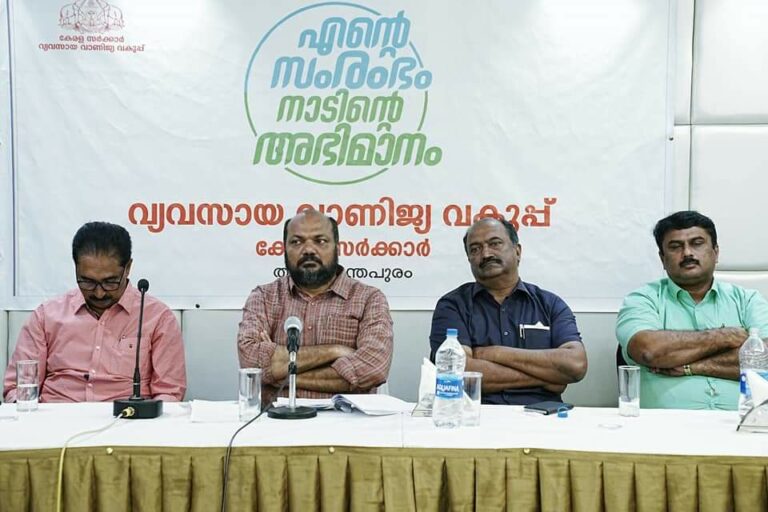 സംരംഭക വര്‍ഷം പദ്ധതി: രജിസ്റ്റര്‍ ചെയ്തത് അര ലക്ഷത്തിലധികം സംരംഭങ്ങള്‍