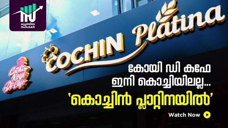 കൊച്ചിന്‍ ബേക്കേഴ്‌സിന്റെ കിടിലന്‍ ഔട്ട്‌ലെറ്റ് ഹൈറേഞ്ച് ഹൈപ്പര്‍മാര്‍ട്ടില്‍