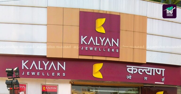 ലോകകപ്പ് ആവേശത്തിൽ കല്യാണും: ഫുട്ബോൾ തീമിൽ ആഭരണങ്ങൾ പുറത്തിറക്കി