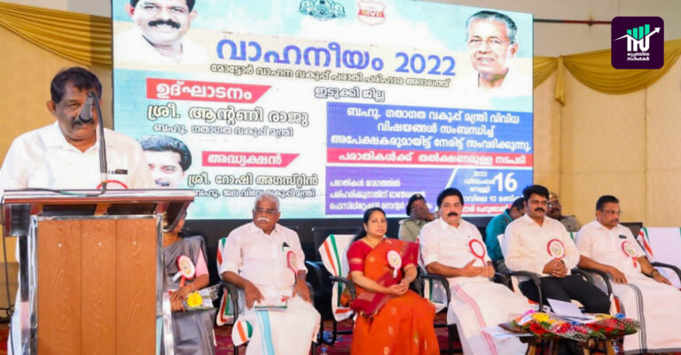 വാഹനീയം 2022′ അദാലത്തില്‍<br></noscript>തീര്‍പ്പാക്കിയത് 321 പരാതികള്‍