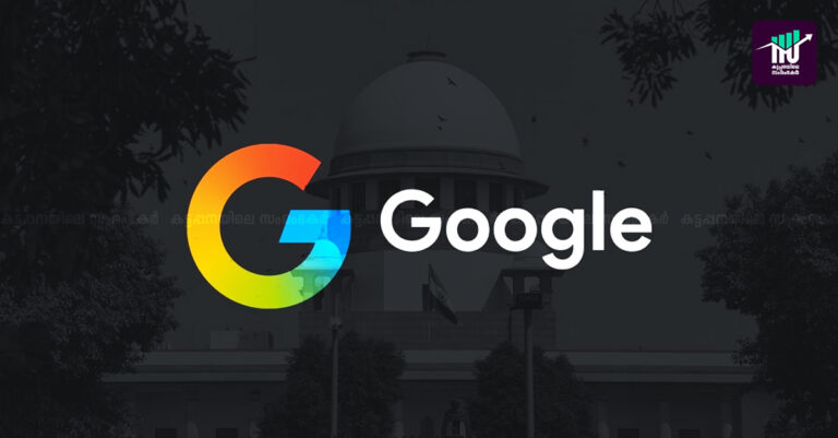 സുപ്രീം കോടതിയിലും ഗൂഗിളിന് തിരിച്ചടി: ഇന്ത്യന്‍ കമ്പനികള്‍ പ്രതീക്ഷയില്‍