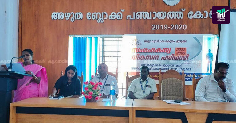 സംരംഭകത്വ വികസന പരിപാടി<br></noscript>തുടങ്ങി