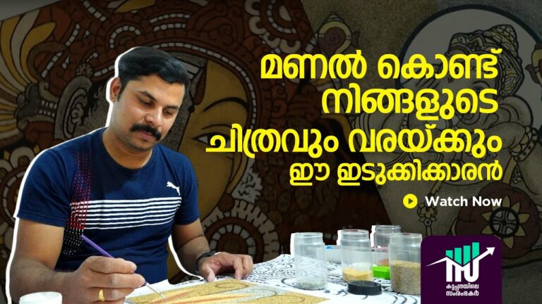 മണല്‍ കൊണ്ട് നിങ്ങളെയും വരയ്ക്കും ഈ ചെറുപ്പക്കാരന്‍