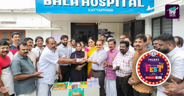 കട്ടപ്പനയില്‍ നിന്ന് പര്‍ച്ചേസ് ചെയ്യൂ, കട്ടപ്പന ഫെസ്റ്റ് ഡിസ്‌കൗണ്ട് കൂപ്പണ്‍ സ്വന്തമാക്കാം…