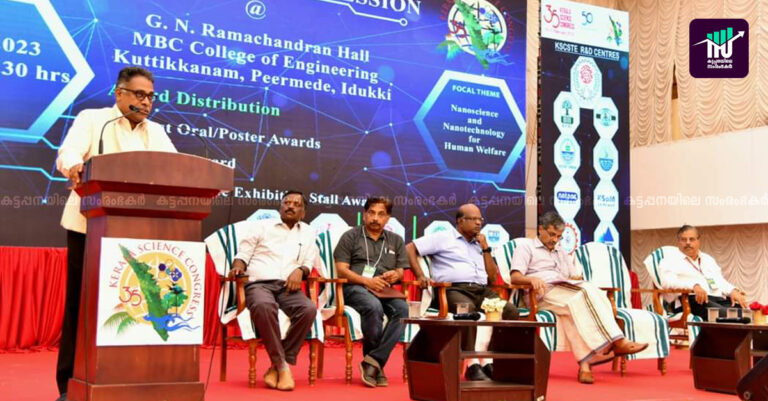 35-ാ മത് കേരള ശാസ്ത്ര കോണ്‍ഗ്രസ്സ് സമാപിച്ചു
