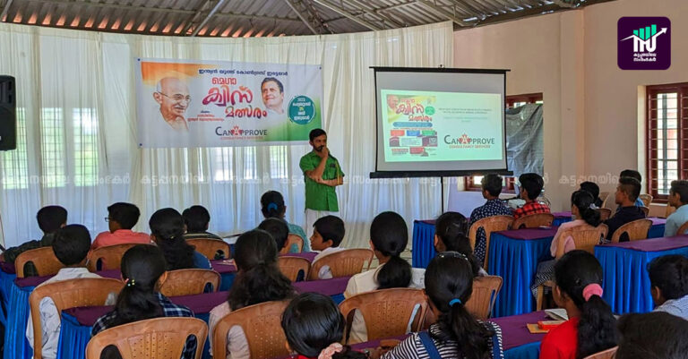 മെഗാ ക്വിസ് മത്സരം: കട്ടപ്പന സെന്റ് ജോർജിലെ വിദ്യാർത്ഥികൾ ഒന്നാമത്