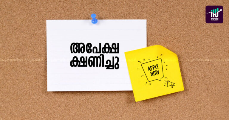 ആരോഗ്യ കേരളത്തില്‍ വിവിധ ഒഴിവുകളിലേക്ക് അപേക്ഷ ക്ഷണിച്ചു