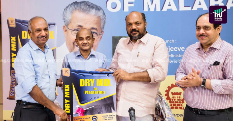 മലബാര്‍ സിമന്റ്‌സിന്റെ പുതിയ ഉത്പന്നം: ഡ്രൈമിക്‌സ് പുറത്തിറക്കി