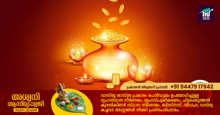 നാളെ അക്ഷയ തൃതീയ: പ്രതീക്ഷയോടെ സ്വർണവ്യാപരികൾ