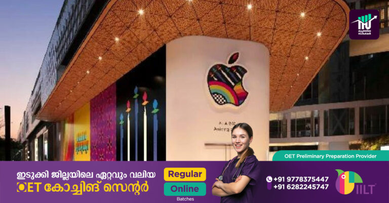 നേട്ടമുണ്ടാക്കി ആപ്പിള്‍
