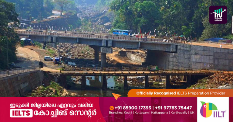 ചെറുതോണി പാലം നിർമാണം: ഏപ്രിലില്‍ പൂര്‍ത്തിയാക്കാനാണ് ശ്രമമെന്ന് മന്ത്രി