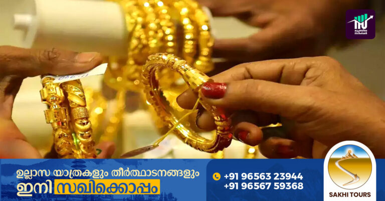 സംസ്ഥാനത്ത് സ്വര്‍ണവില കുറഞ്ഞു