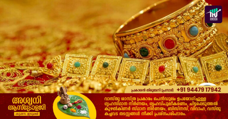 സ്വര്‍ണവില കുറഞ്ഞു