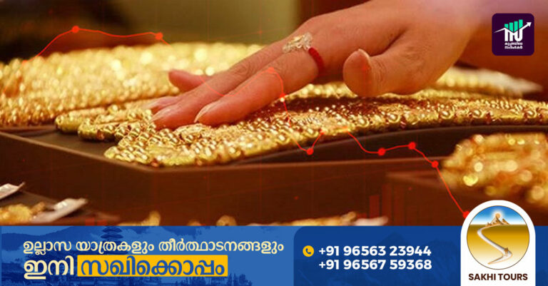 സ്വര്‍ണ വിലയില്‍ ഇടിവ്
