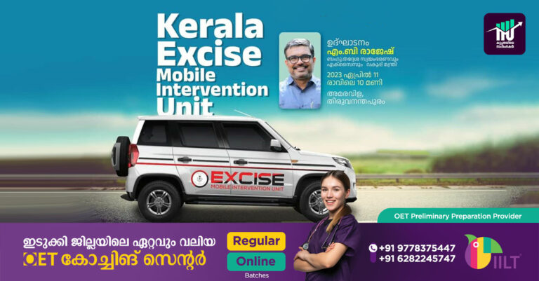 ലഹരിക്കടത്തിന് തടയിടാന്‍ കെമു
