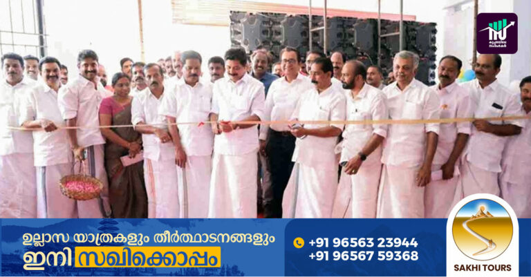 എന്റെ കേരളം പ്രദര്‍ശന വിപണന മേള:സ്വാഗത സംഘം ഓഫീസ് ഉദ്ഘാടനം ചെയ്തു