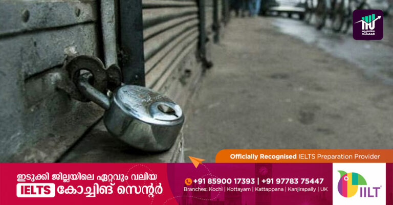 ഇടുക്കിയില്‍ മെയ് രണ്ടിന് വ്യാപാരികള്‍ പണിമുടക്കും