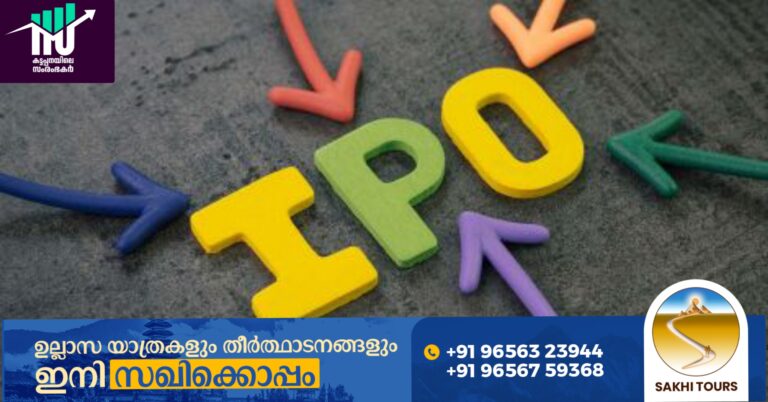 മാന്‍കൈന്‍ഡ് ഫാര്‍മ ഐപിഒ ഈ ആഴ്ച