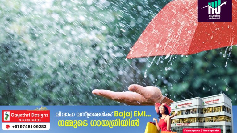 കാലവര്‍ഷം; ജില്ലയില്‍ കണ്‍ട്രോള്‍ റൂമുകള്‍ തുറന്നു