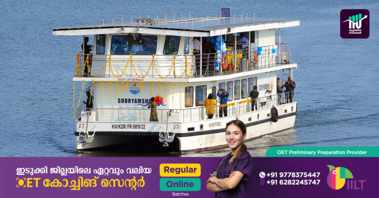 കേരളത്തിലെ ആദ്യ സൗരോർജ ടൂറിസ്റ്റ് വെസൽ ‘സൂര്യാംശു’ സർവീസ് തുടങ്ങി