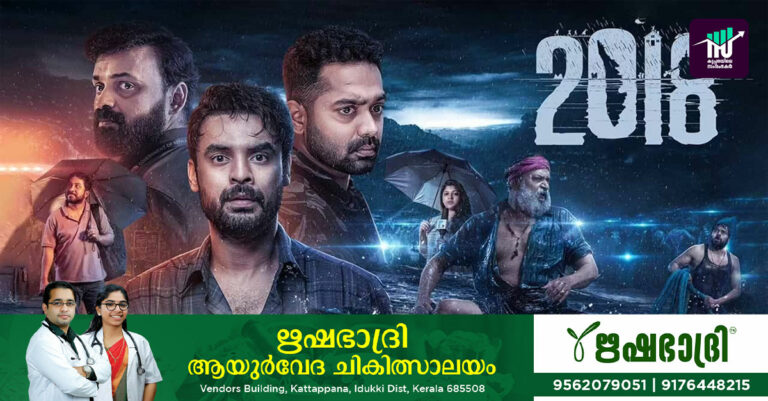 ലൂസിഫറിന്റെ റെക്കോർഡ് തകർത്തു: 10 ദിവസം കൊണ്ട് 100 കോടി നേടി 2018