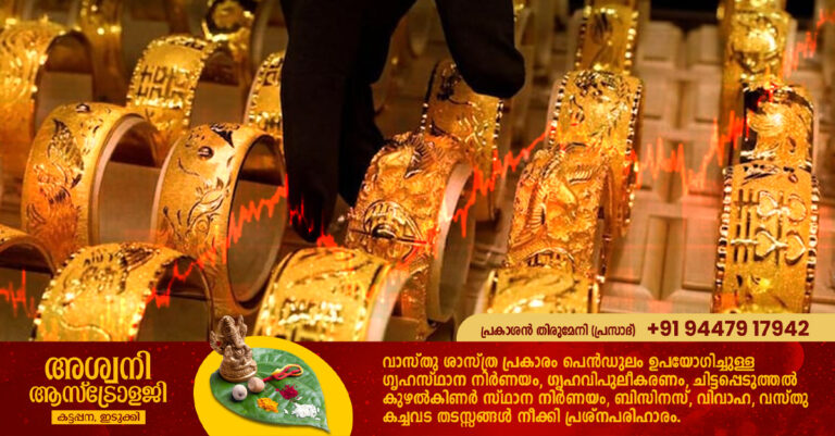 സ്വര്‍ണവില കുറഞ്ഞു