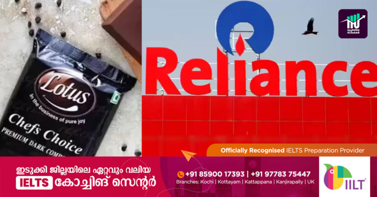 ലോട്ടസ് ചോക്ലേറ്റിനെ ഏറ്റെടുത്ത് റിലയൻസ് കണ്‍സ്യൂമര്‍ പ്രൊഡക്ട്സ്