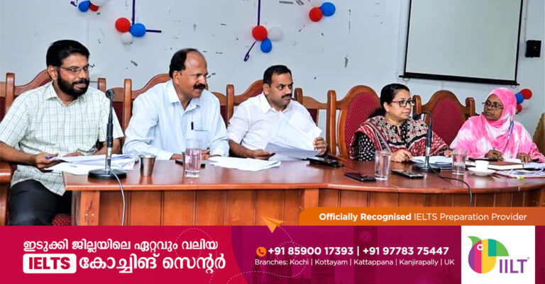 പ്രാദേശിക പദ്ധതി നിര്‍വഹകണ അവലോകന യോഗം ചേര്‍ന്നു