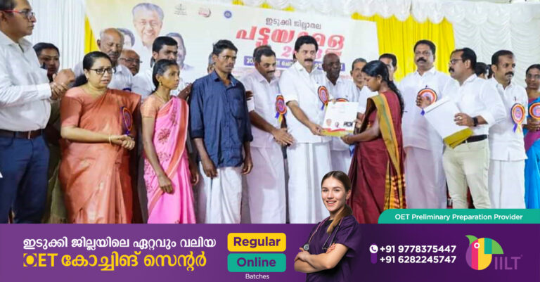 പട്ടയമേള: 2788 പട്ടയങ്ങള്‍ വിതരണം ചെയ്തു