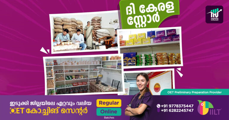കെ സ്റ്റോറുകൾ പ്രവർത്തനം തുടങ്ങി