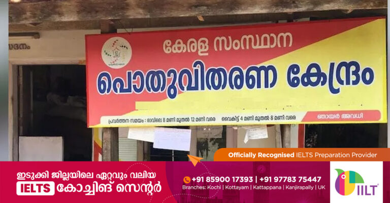 റേഷന്‍ കടകള്‍ക്ക് നാളെ അവധി