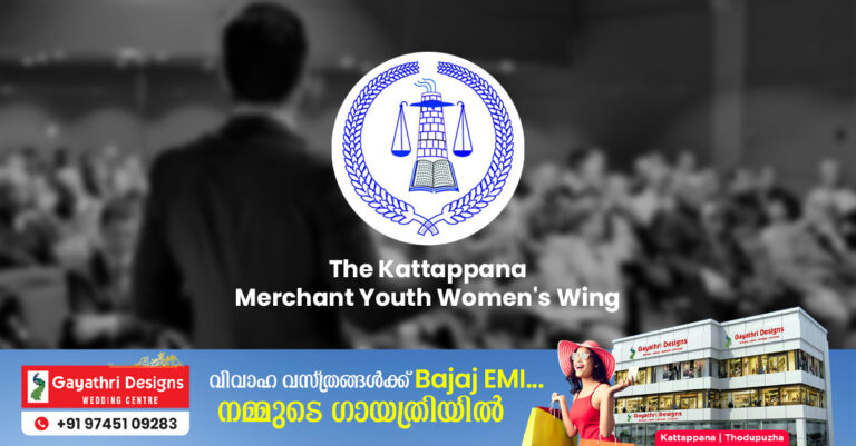 കട്ടപ്പനയിലെ വനിതാ സംരംഭകർക്കായി ബിസിനസ്‌ ക്ലാസുകൾ