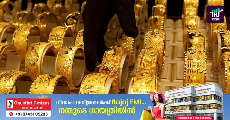 സ്വര്‍ണവില ഉയര്‍ന്നു