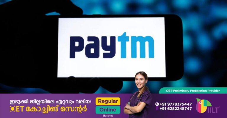 നേട്ടമുണ്ടാക്കി പേടിഎം: പുതിയകാല കമ്പനികളില്‍ ഏറ്റവും വരുമാനം നേടിയ കമ്പനി