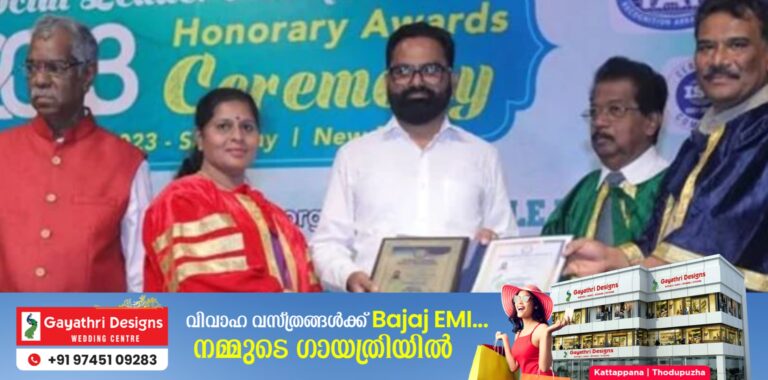 ഗ്രീന്‍വേള്‍ഡ് ഇന്റര്‍നാഷണലിന് ഇന്ത്യന്‍ അച്ചീവര്‍ അവാര്‍ഡ്