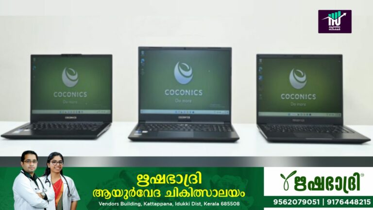 നാല് പുതിയ ലാപ്‌ടോപ് മോഡലുകള്‍ കൂടി അവതരിപ്പിച്ച് കോക്കോണിക്‌സ്