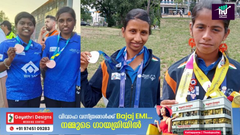 സ്‌പെഷ്യല്‍ ഒളിമ്പിക്‌സില്‍ രാജ്യത്തിന് അഭിമാനമായി ഇടുക്കിയുടെ മിടുമിടുക്കര്‍