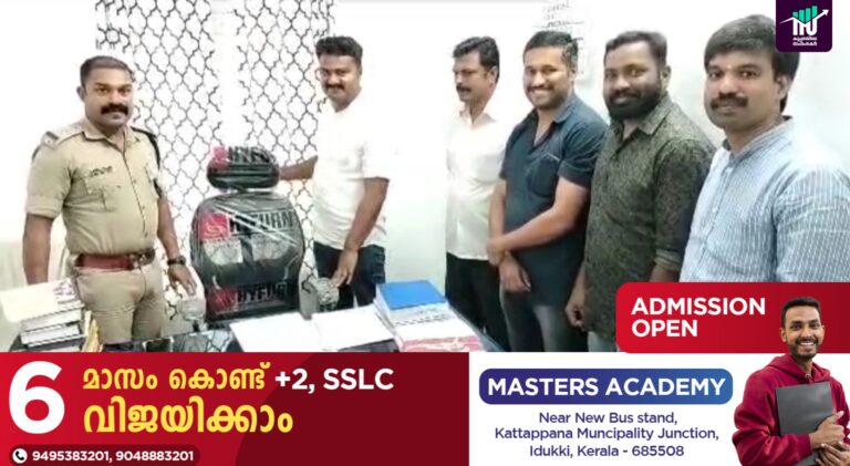 കട്ടപ്പന പോലീസിന് മർച്ചന്റ് യൂത്ത് വിങ്ങിന്റെ സ്നേഹസമ്മാനം