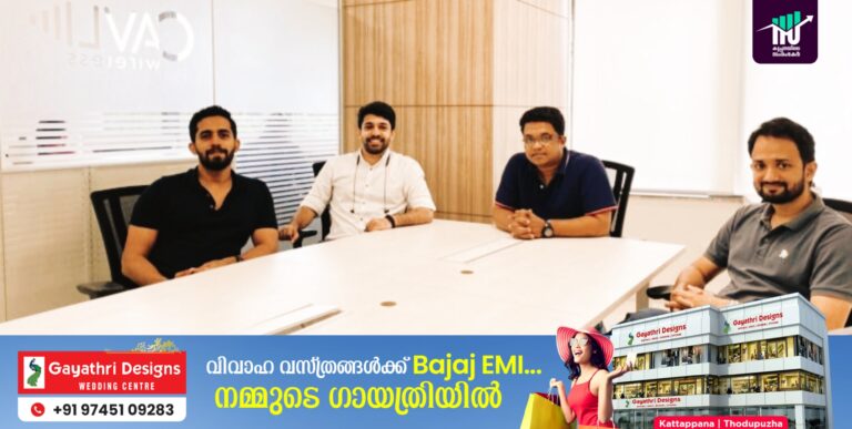 മലയാളി സ്റ്റാർട്ടപ്പിൽ 82.59 കോടിയുടെനിക്ഷേപം നടത്തി ആഗോള നിക്ഷേപകർ