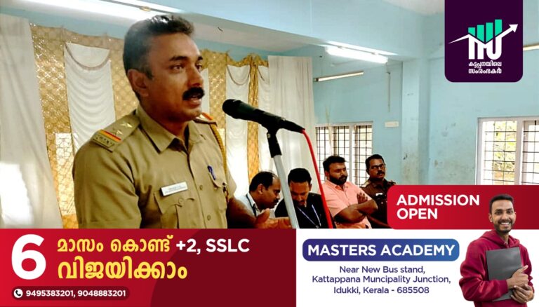 നെടുങ്കണ്ടം പഞ്ചായത്ത് യുപി സ്‌കൂളില്‍ വിദ്യാവാഹന്‍ സുരക്ഷാപദ്ധതി ആരംഭിച്ചു