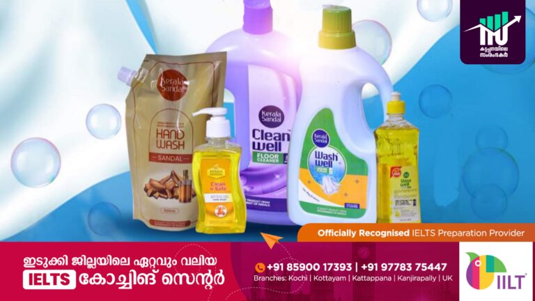 പുത്തൻ ഉൽപ്പന്നങ്ങളുമായി കേരള സോപ്സ്