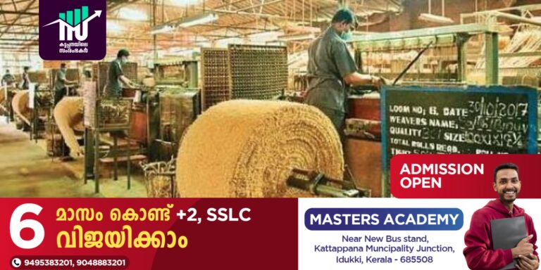 കയര്‍ കോര്‍പ്പറേഷന് ദേശീയ പുരസ്‌കാരം