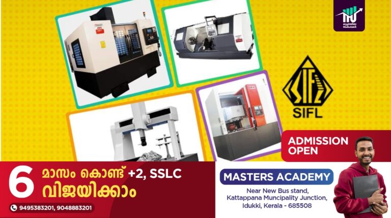 നൂറു കോടി വിറ്റുവരവ് ലക്ഷ്യമിട്ട് എസ്ഐഎഫ്എൽ