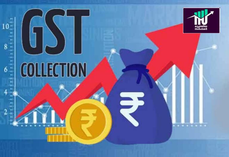ജിഎസ്ടി കളക്ഷനിൽ റെക്കോർഡ് നേട്ടം: 11% വാർഷിക വർദ്ധന