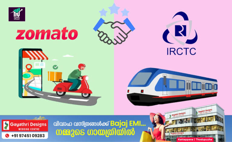 ട്രെയിൻ യാത്രയിലും ഭക്ഷണവുമായി സൊമാറ്റോ എത്തും:കരാറൊപ്പിട്ട് ഐ.ആർ.സി.ടി.സി.