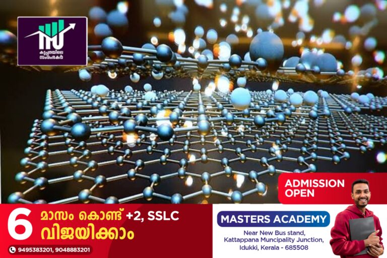 ഭാവിയുടെ സൂപ്പർ ചാലകം:ഗ്രാഫീന്റെ ഉത്പാദന ഹബ്ബാകാൻ കേരളം