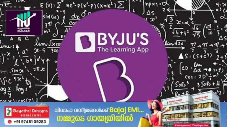 ബംഗളൂരുവിലെ ഓഫീസ് ഒഴിഞ്ഞ് ബൈജൂസ്:ബൈജുവിനെ പടിയിറക്കുന്നതിനുള്ള വോട്ടെടുപ്പ് 23 ന്