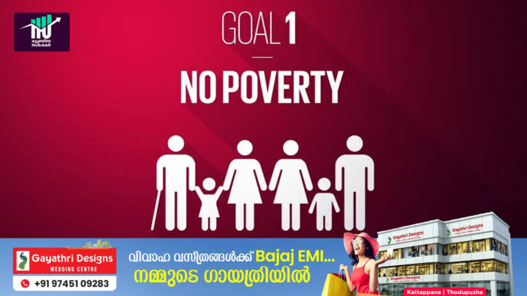 ഒമ്പത് വര്‍ഷത്തിനിടെ രാജ്യത്ത് ദാരിദ്ര്യമുക്തി നേടിയത് 24.82 കോടി പേര്‍:മുന്നിൽ യുപി