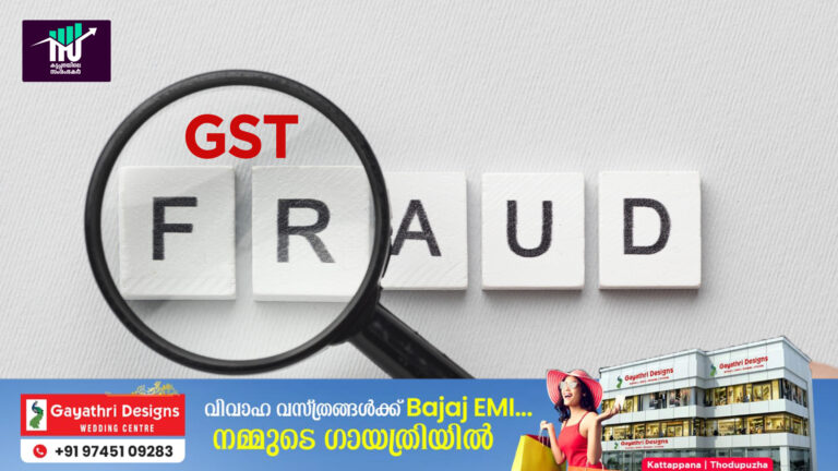 മൂന്ന് മാസത്തിനിടെ 3,028 കോടിയുടെ തട്ടിപ്പ്:ജി.എസ്.ടി തട്ടിപ്പിൽ മുന്നിൽ ഡൽഹി